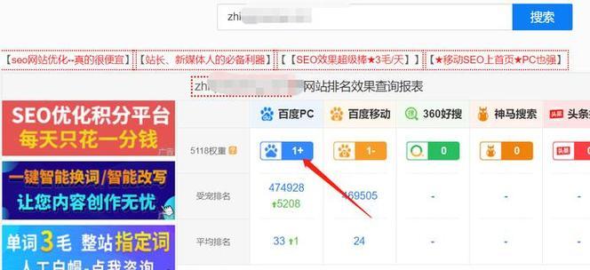 如何进行seo百度排名优化？需要多长时间才能看到效果？