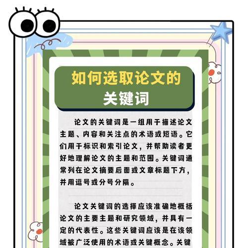 关键词排名提升工具有哪些？如何选择合适的提升工具？