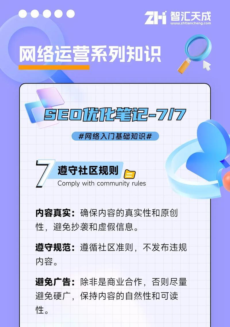 如何通过优化提高网站排名？