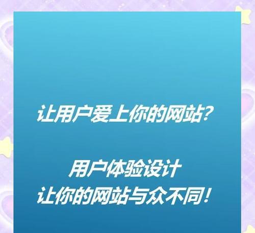 企业网站设计有哪些要点？如何提升用户体验？