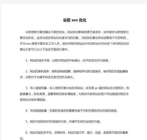 如何进行seo搜索引擎优化？优化过程中常见问题解答？