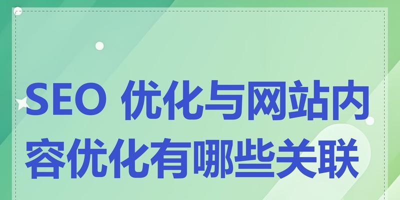 seo优化系统如何工作？有哪些特点？