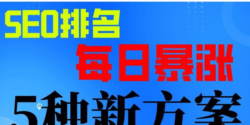 SEO云优化是什么？如何通过它提高网站排名？