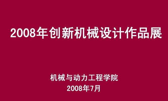 机械设计网站如何展示产品？设计建议有哪些？