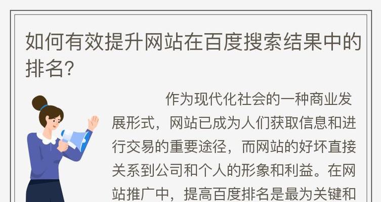 seo搜索排名优化的步骤是什么？如何持续优化网站排名？