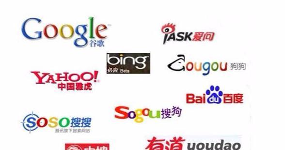 常用的搜索引擎有哪些？它们各自的特点是什么？