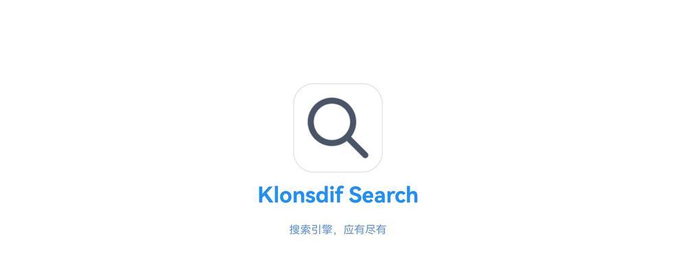 常用的搜索引擎有哪些？它们各自的特点是什么？