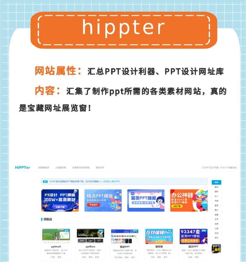 哪里可以找到高质量的ppt免费模板网站？