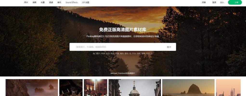 免费图片素材网站有哪些？版权问题如何处理？