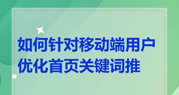 如何利用它优化关键词？
