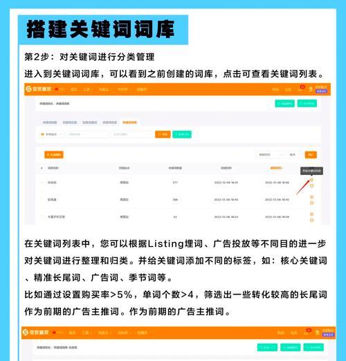如何快速提高关键词排名？