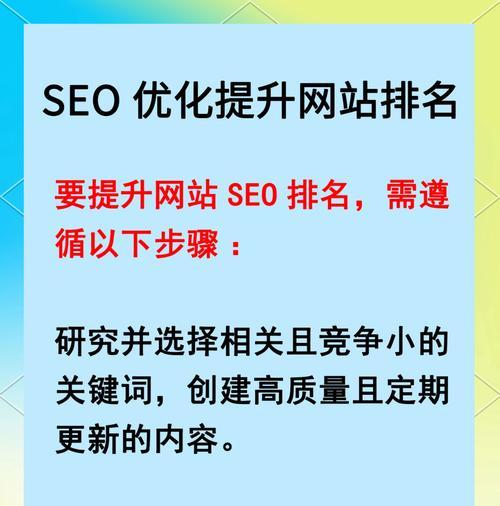 如何快速提高网站关键词排名？