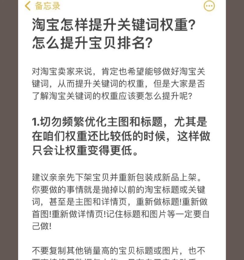 如何快速提高网站关键词排名？