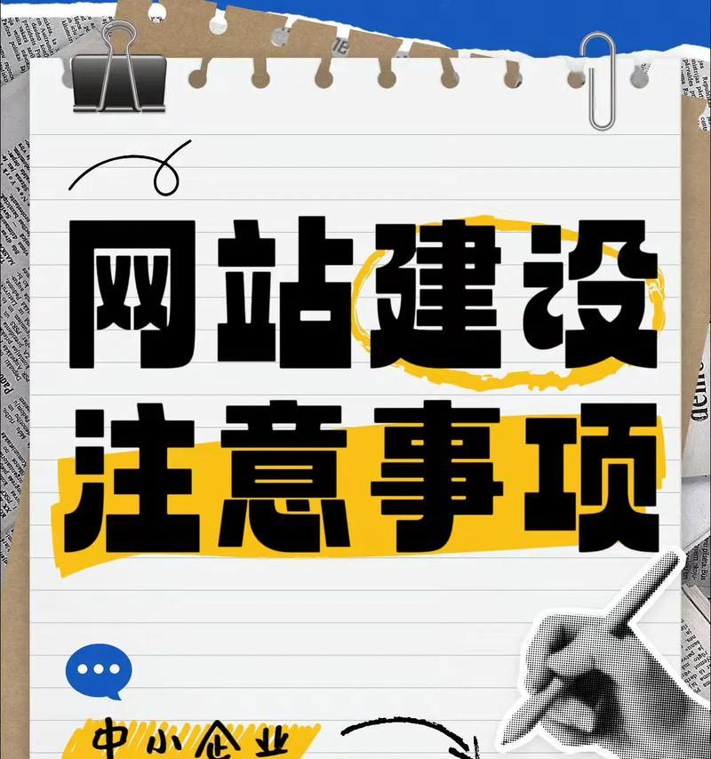 企业建网站需要注意什么？如何打造专业的企业网站？