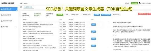 搜索引擎seo优化平台有哪些？如何选择合适的平台？
