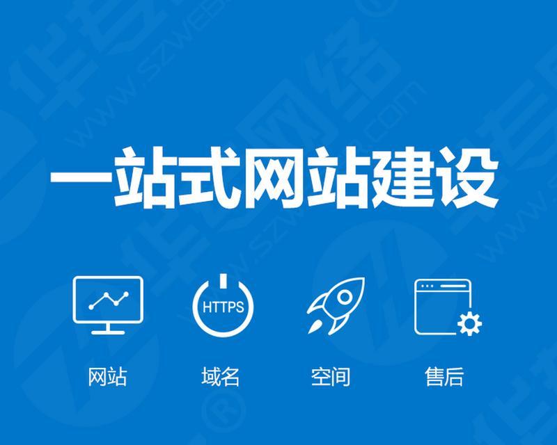 济南网站建设需要多少钱？如何选择合适的网站建设公司？