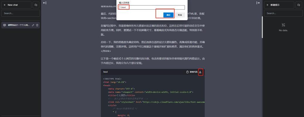 个人网站开发需要注意哪些问题？