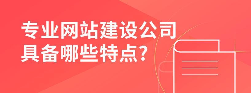 专业建设网站的优势是什么？如何评估网站建设的专业性？
