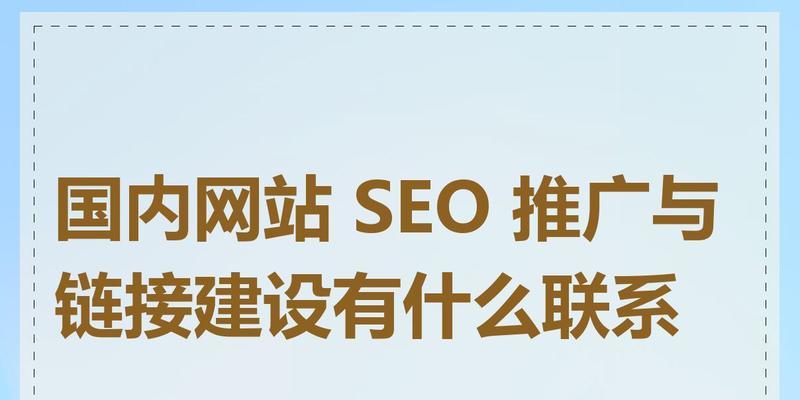 什么是seo推广？如何通过seo推广提升网站流量？