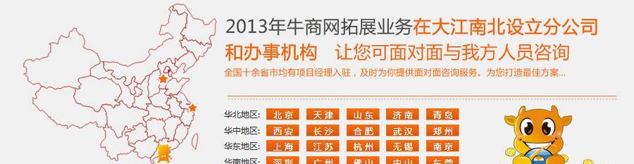 广州网站建设公司排名如何？如何选择？