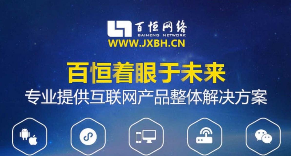 南昌网站建设的费用是多少？有哪些注意事项？