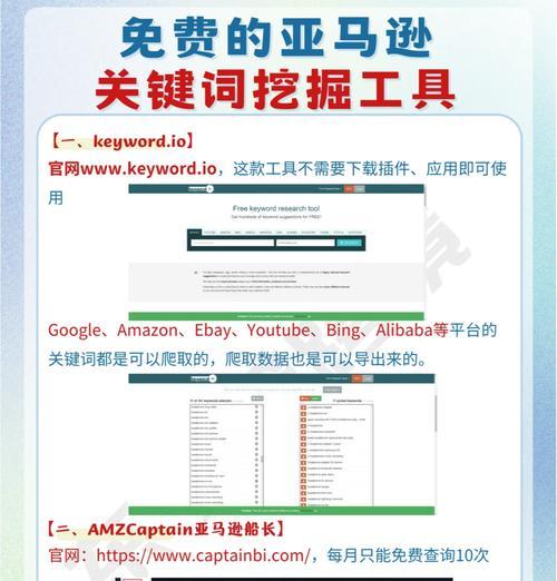 如何通过工具优化关键词？
