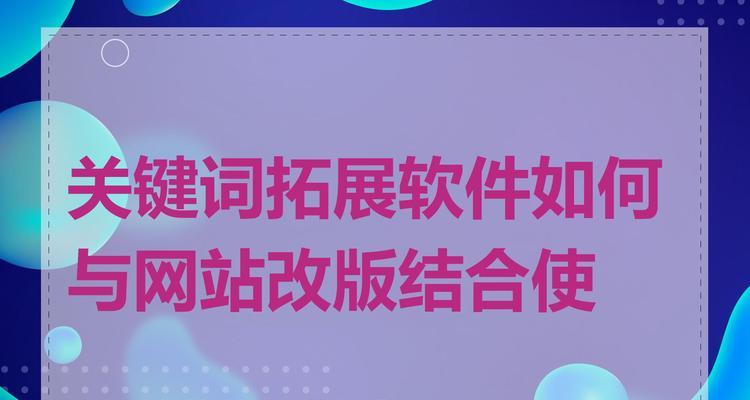 关键词是什么意思？如何正确使用？