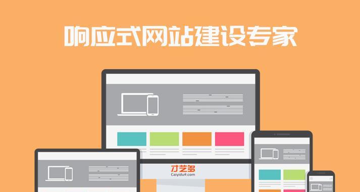 专业网站建设首选的标准是什么？如何选择？