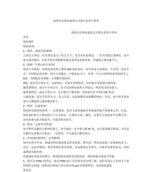 专业网站建设首选的标准是什么？如何选择？