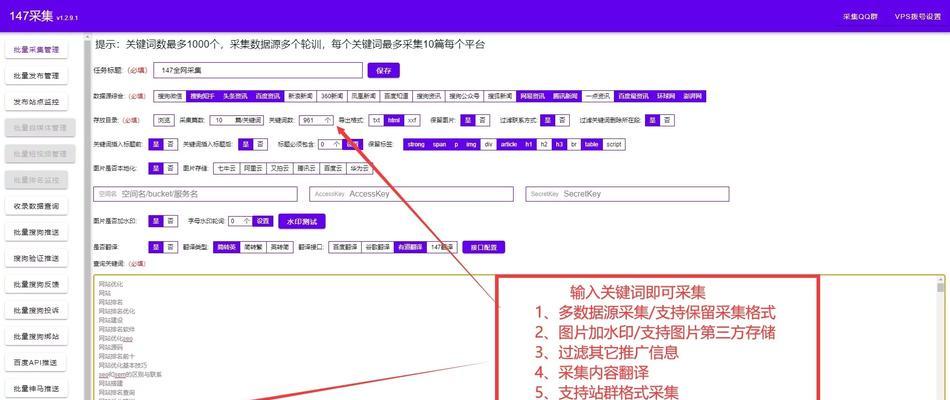 有哪些本地化的SEO技巧？