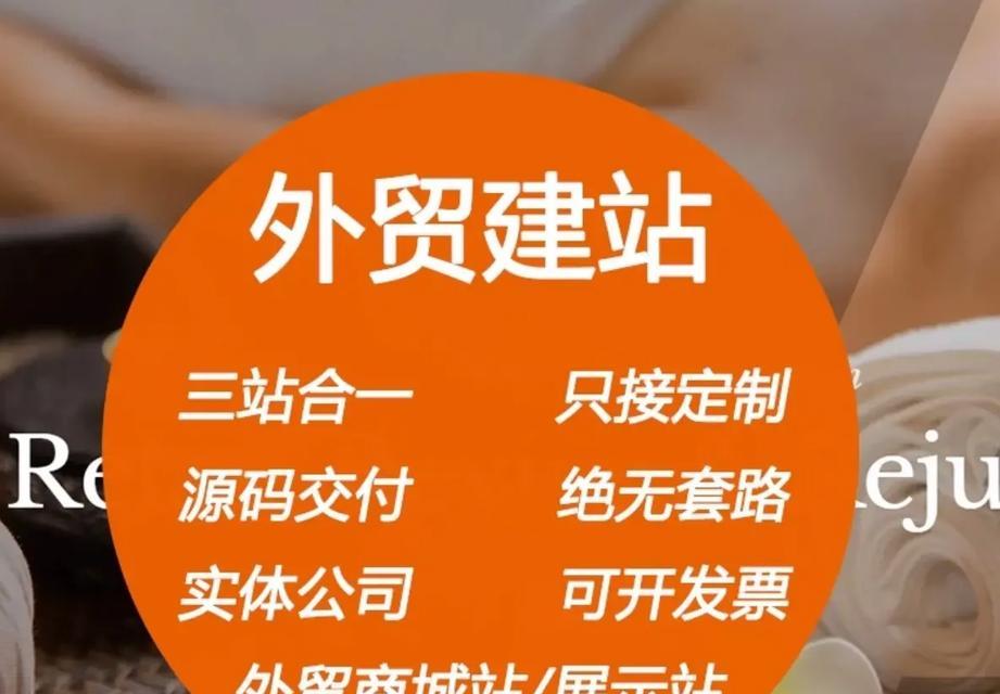 个人如何制作外贸网站？