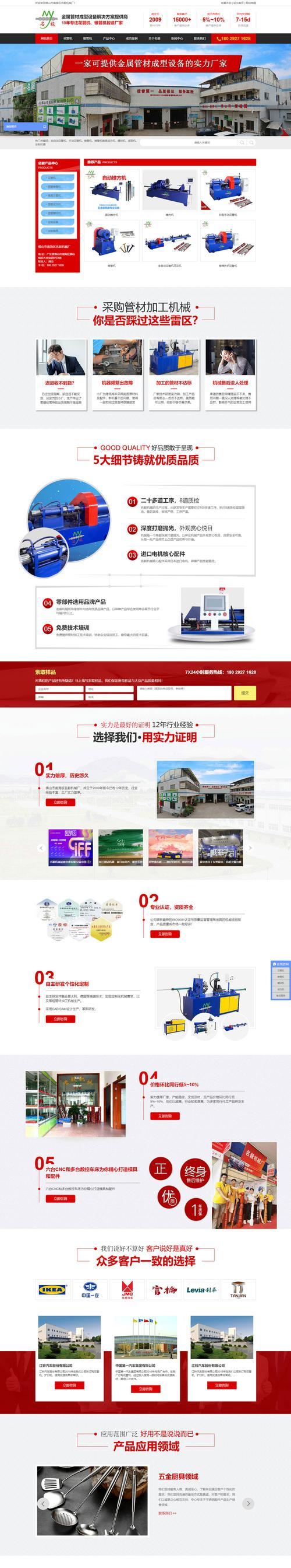 个人如何制作外贸网站？