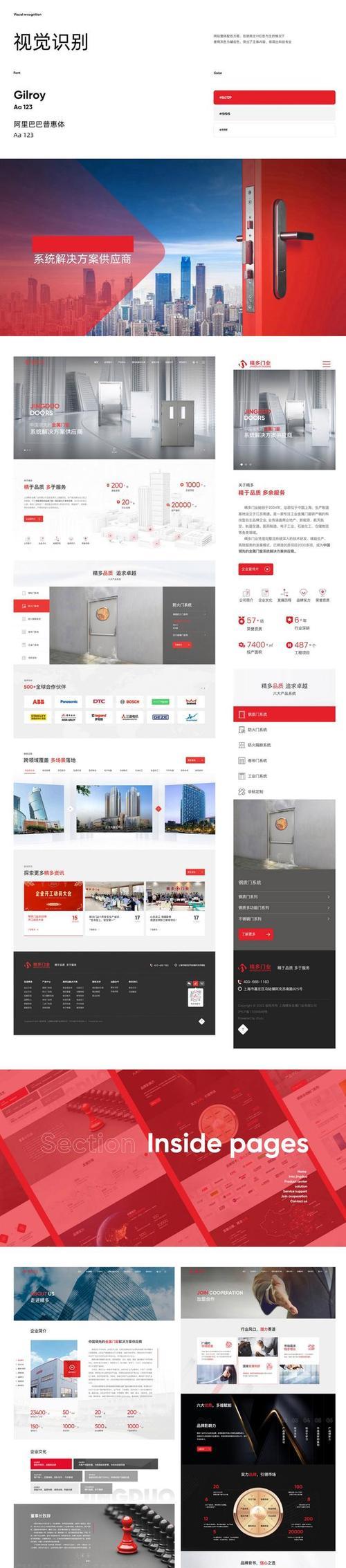 北京高端网站建设需要哪些要素？如何体现高端？