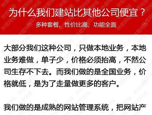 网站制作专业的特点是什么？如何选择合适的网站建设公司？