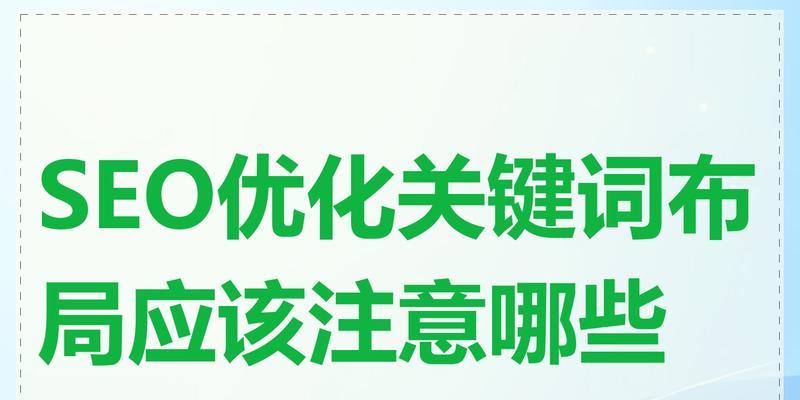 seo关键词排名优化的步骤是什么？