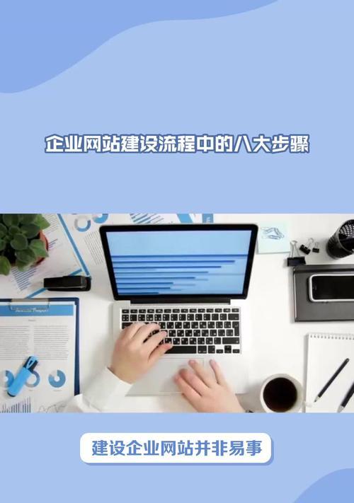 网站建设需要哪些步骤？网站建设的流程是怎样的？
