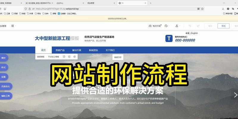 网站制作需要哪些步骤？如何保证网站质量？