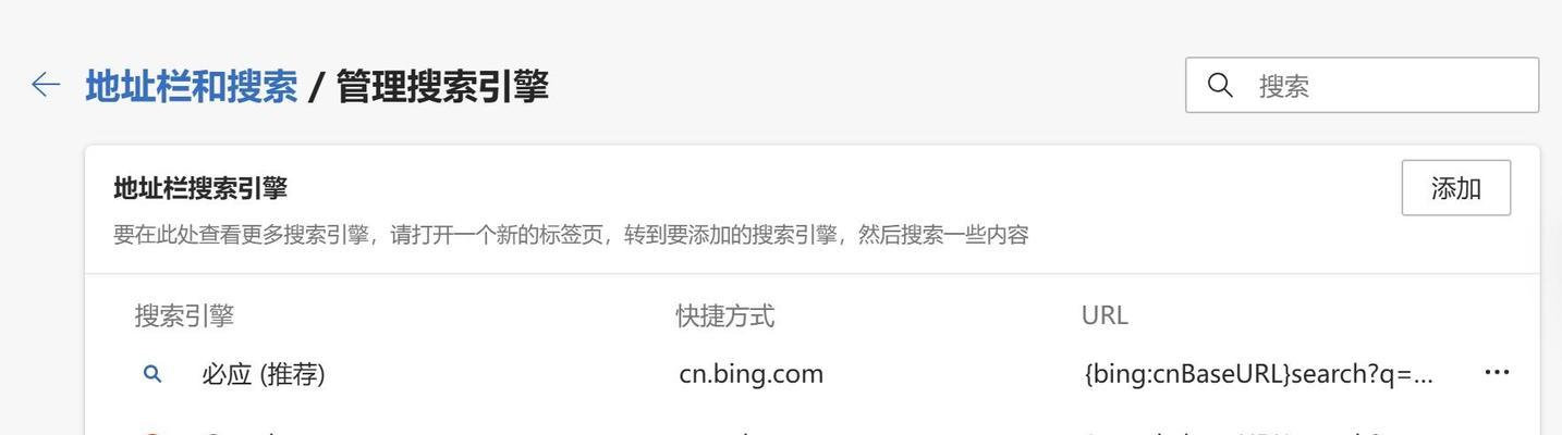 bing搜索引擎有哪些特点？如何使用bing搜索引擎进行网站推广？