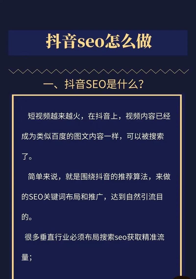 SEO搜索引擎优化有哪些要点？