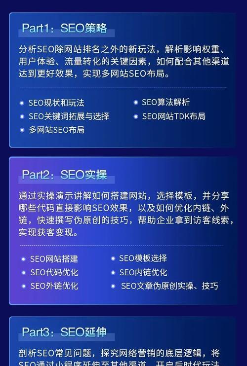 SEO搜索引擎优化有哪些要点？