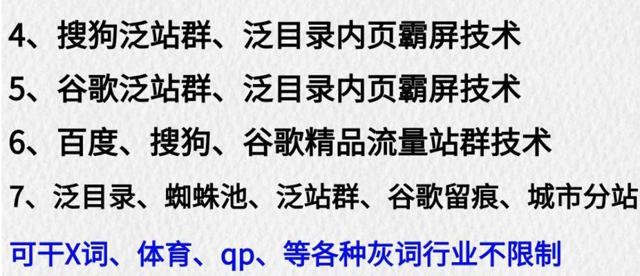 seo优化如何有效提升排名？
