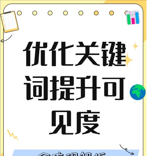 seo优化如何有效提升排名？