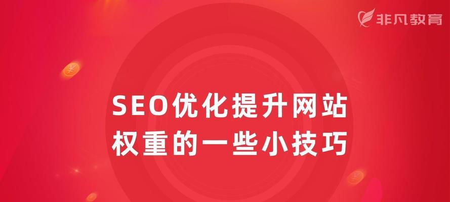 seo综合查询工具有哪些功能？如何帮助网站优化？