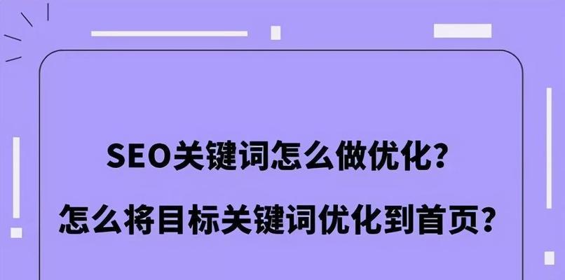 百度网站关键词优化有哪些技巧？