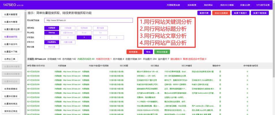 百度网站关键词优化有哪些技巧？