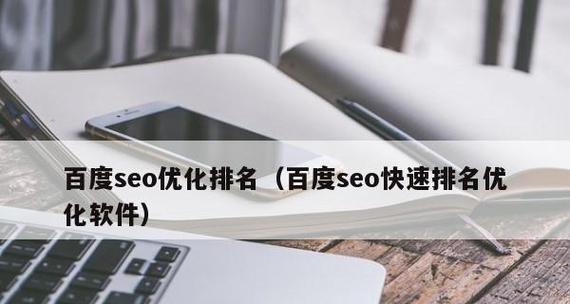 seo云优化是什么？如何利用它提升网站排名？