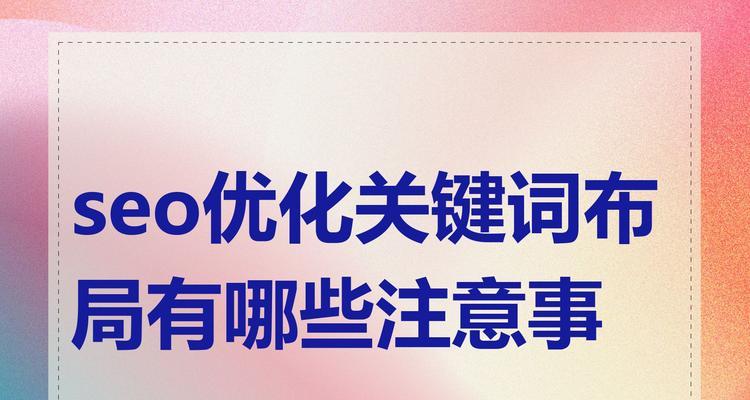 SEO优化系统如何工作？选择时应注意什么？