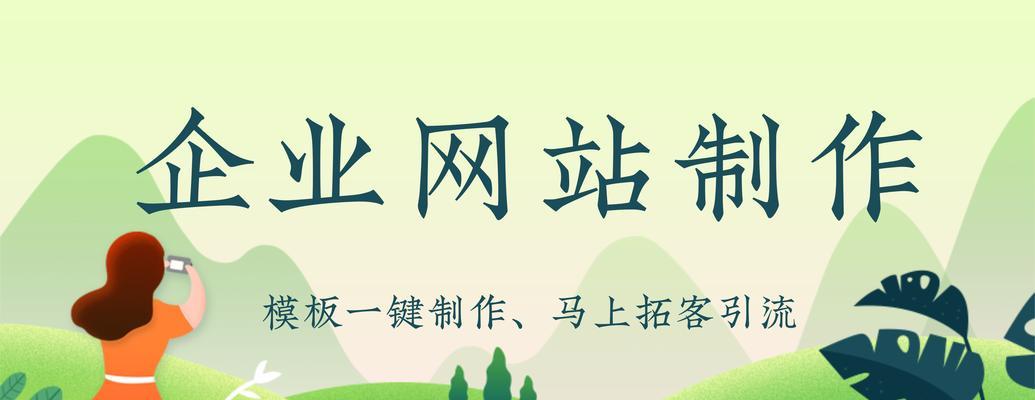 网站制作建设的步骤是什么？如何确保网站安全稳定？