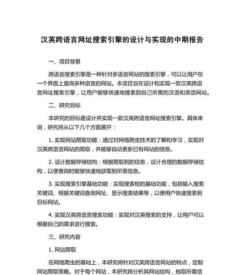 搜索引擎网站的工作原理是什么？常见问题有哪些？