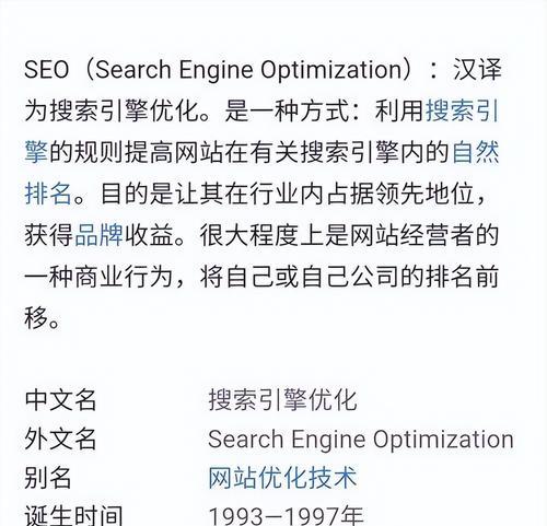 如何进行网站seo查询？网站seo查询的步骤是什么？